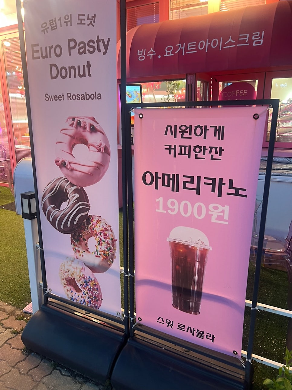 스윗로사볼라 사진 2