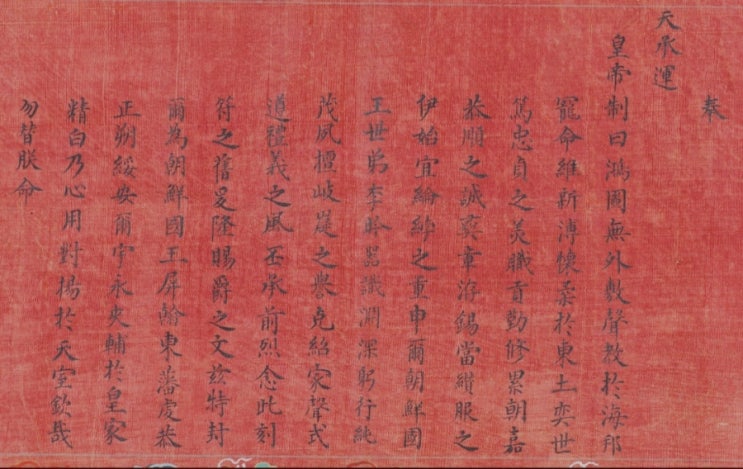 [칼럼] 인조의 책봉과 대통령의 축하전화 – 외세의 승인에 목을 매는 정통성의 그림자