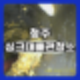 청주싱크대배관청소 내시경으로 알아낸 막힘의 원인