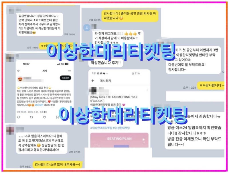 [티켓링크 환불] LG트윈스 우천취소 후기 진짜 이럴 수가? 정각 2시 예매 실패한 이유