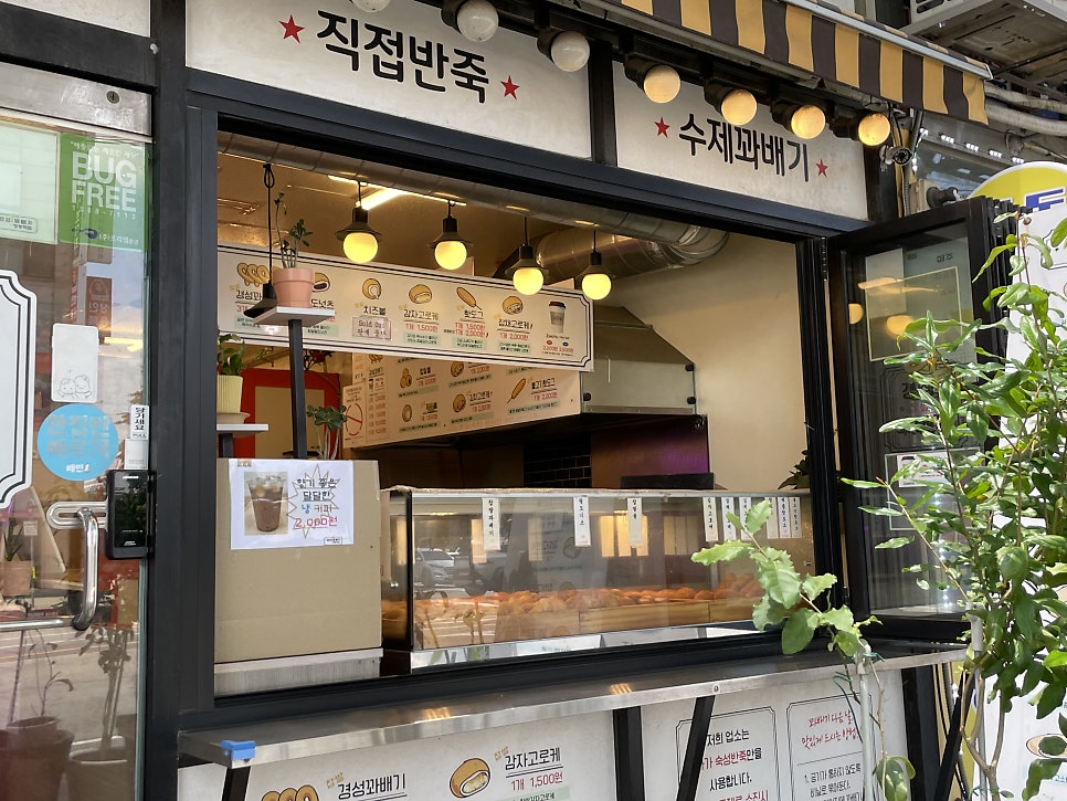 경성찹쌀꽈배기 월곶역점 사진 3