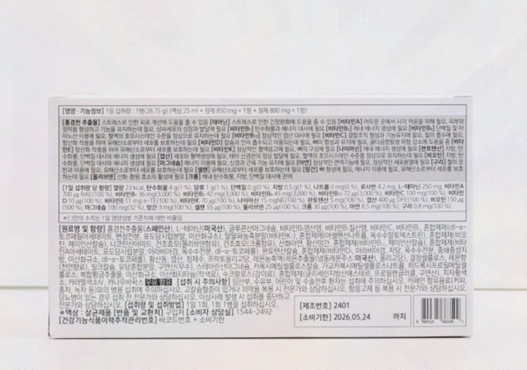  일상 속 피로에 지쳤나요? 피로컷앤 멀티비타민 이뮨샷으로 홍경천추출물의 힘을 느껴보세요!