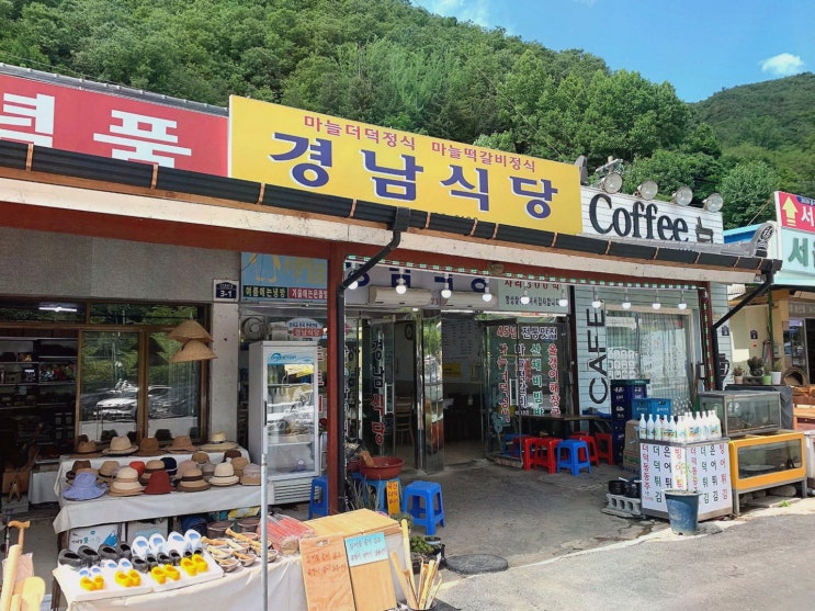  [경남식당] 단양 한정식 맛집에서 즐기는 고품격 한정식