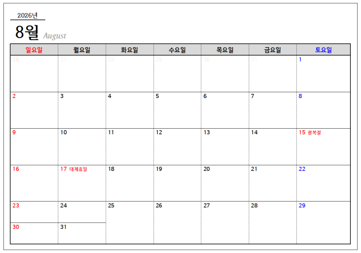  26년 8월 달력 한글파일 hwp 8월손없는날 비번없음