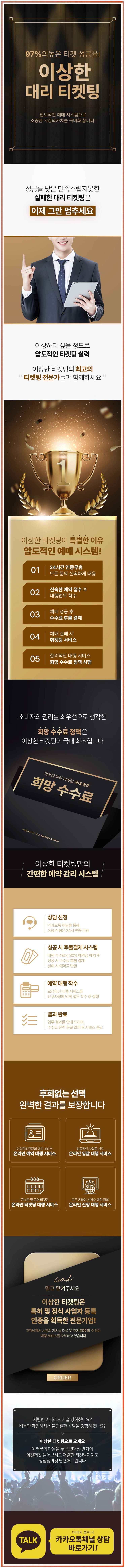 인터파크티켓 배송 <b>김동률 콘서트 티켓</b> 수령 후기