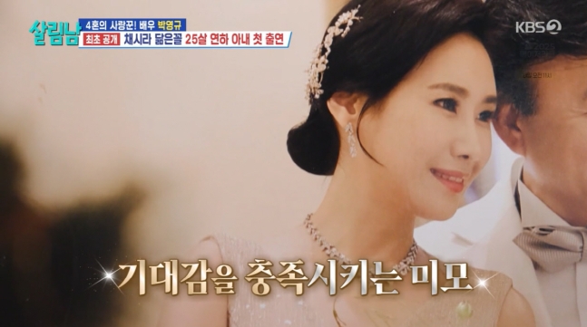 4혼 <b>박영규 25세 연하 아내</b> 최초 공개 장모님 7살 차이