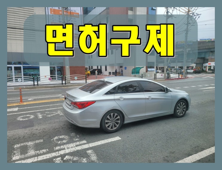 음주운전처벌절차 기간 어떻게 되는지 궁금하다면