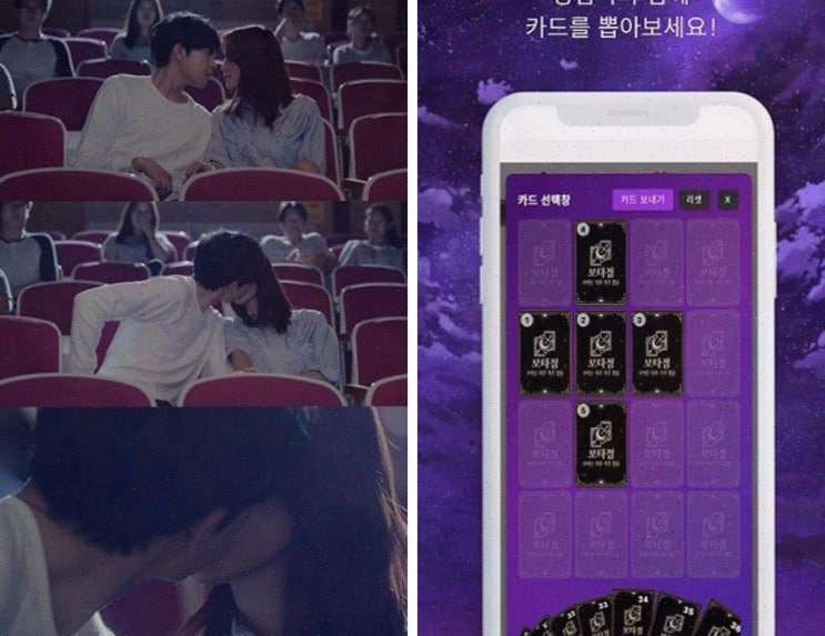  [연애 상담 리뷰] 심리적 안정과 방향성을 제공하는 보타점의 썸 타로 서비스!