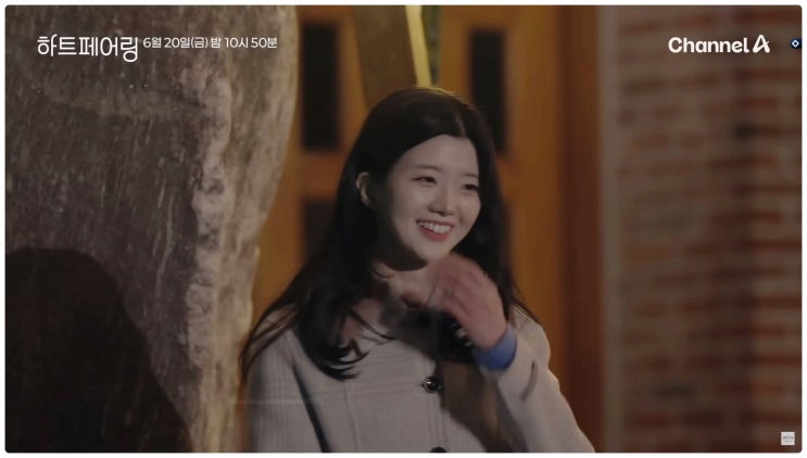  하트페어링 지민 제연 현커 최커 확정될까 채은 상윤 찬형 역대급 흔들림