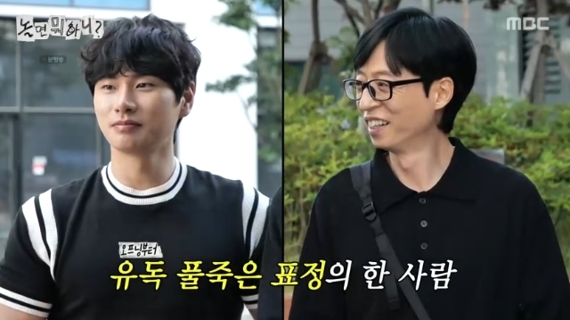 <b>유재석</b> 풀죽은 <b>면치기</b> <b>논란</b> <b>이이경</b> 감쌌다 웃기려다 욕먹어