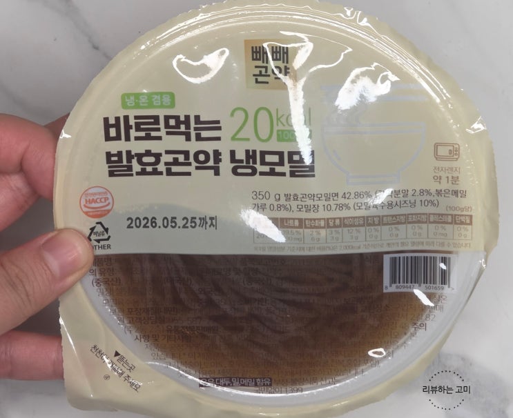  쿠팡 바로 먹는 발효 곤약 냉모밀 리뷰