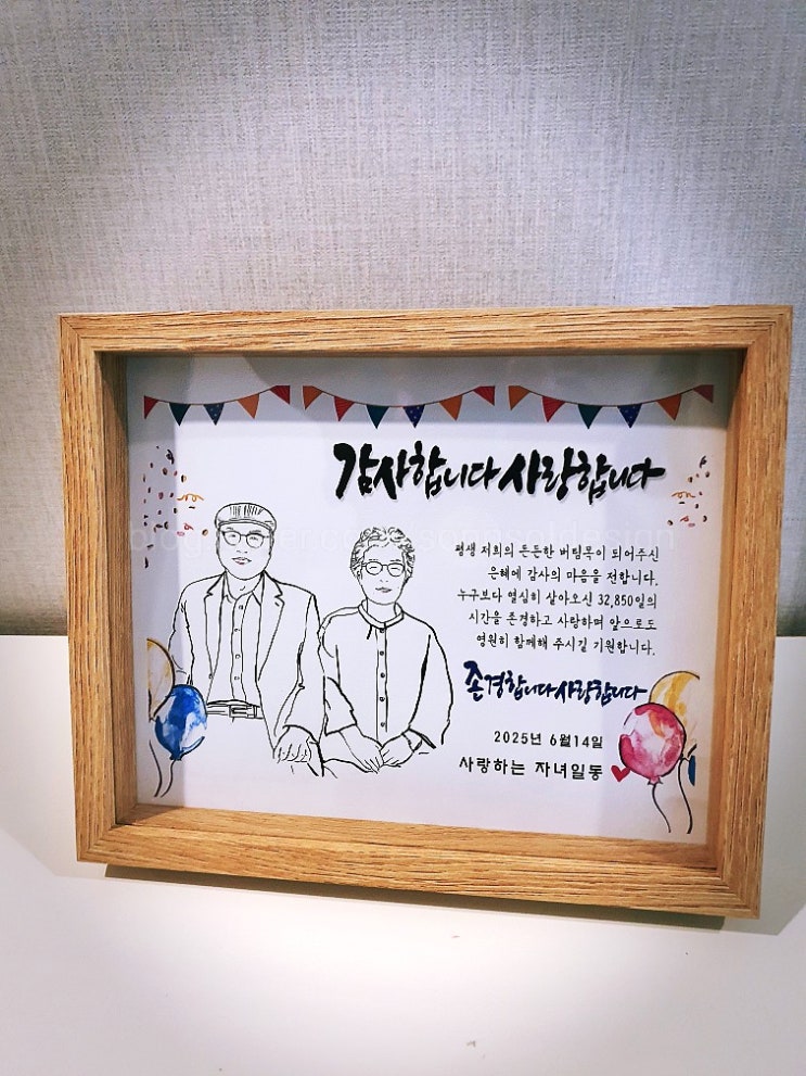 [인물드로잉 액자]-아버지생신선물액자, 인물일러스트 제작, 캘리그라피와 인물드로잉 제작