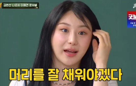 가수 <b>이채연</b>, '아는형님'서 밝힌 <b>워터밤</b> 흑채 사건?! 결국 3... 
