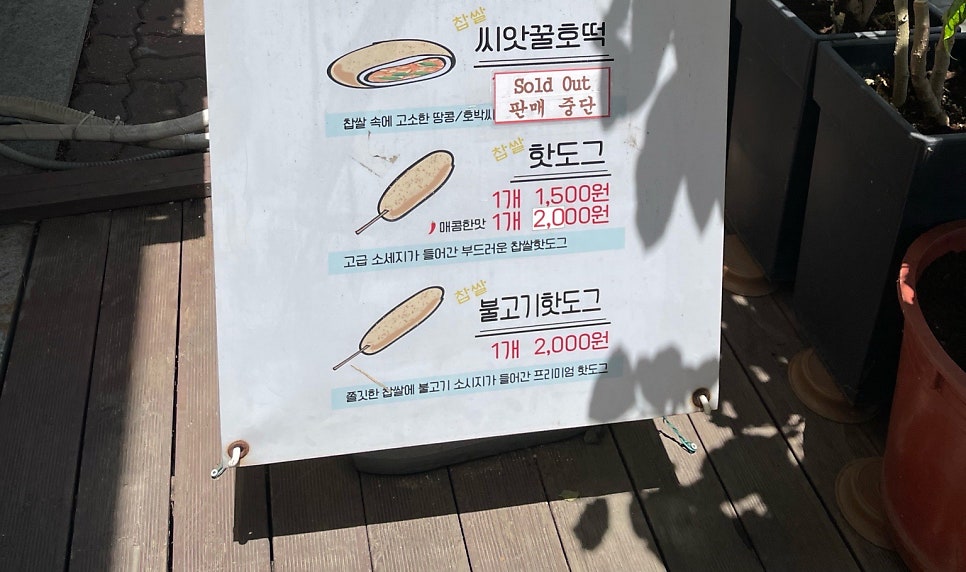경성찹쌀꽈배기 월곶역점 사진 5
