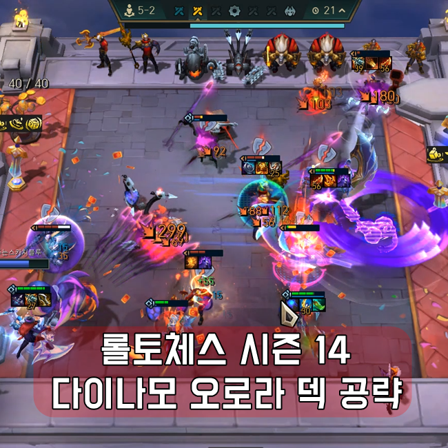 롤토체스 다이나모 신성기업 덱 공략