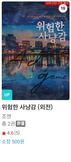 BL소설 신간) 25년 06월 14일 신간