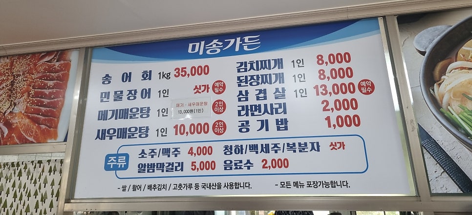 미송가든 사진 5