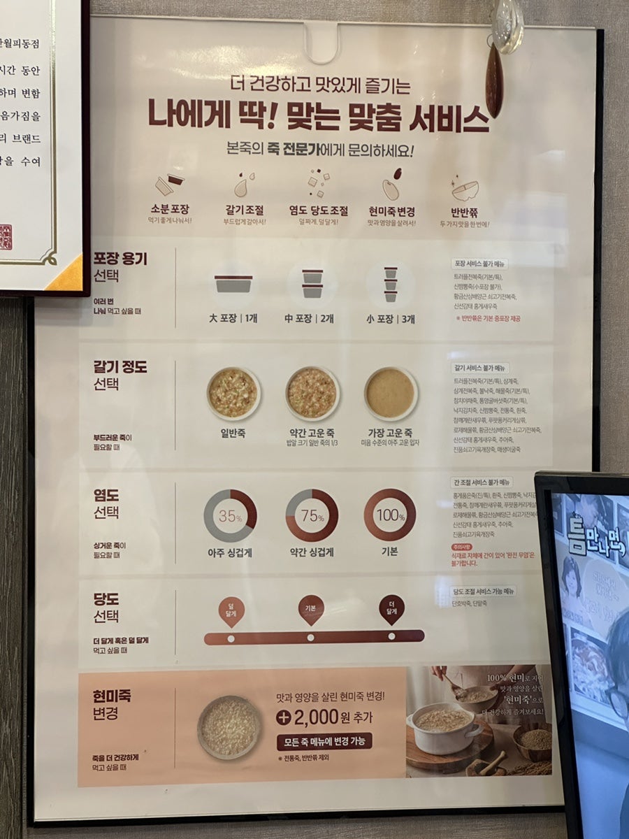 본죽 안산월피동점 사진 3