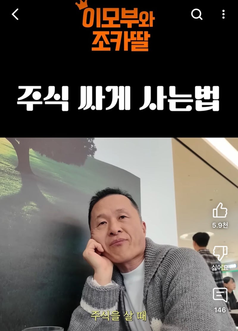 주식 잡담] 주식 싸게 사는 법 : 네이버 블로그