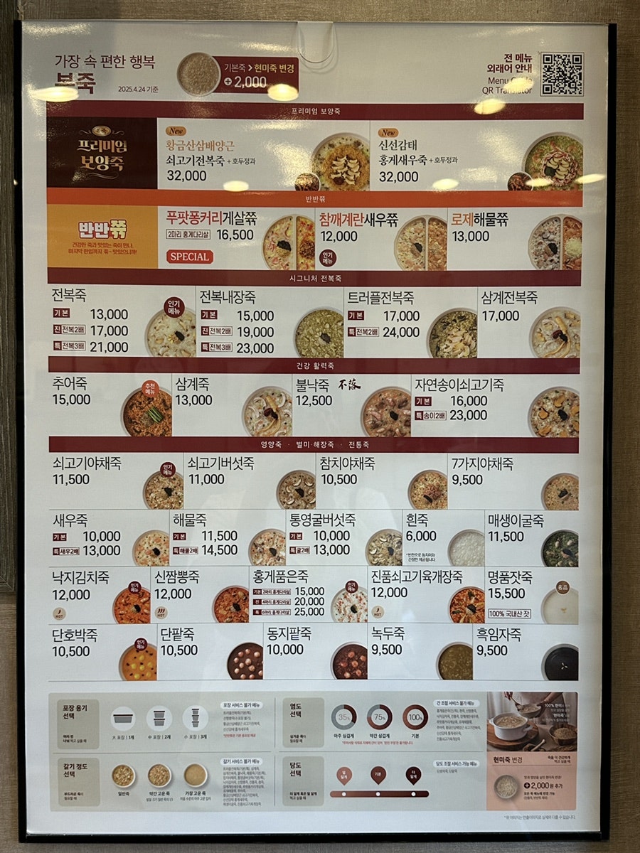 본죽 안산월피동점 사진 1