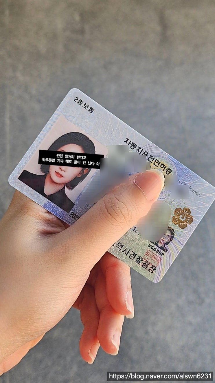  성본변경, 개명 후 해야 할 일 (신고, 민증, 여권, 면허 등) 2탄