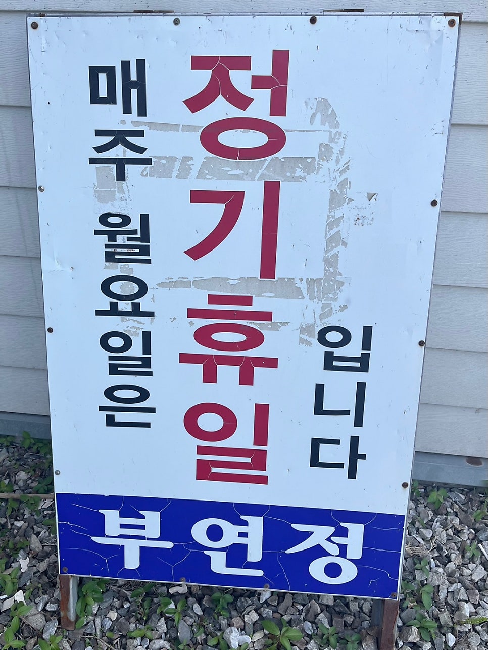 부연정 사진 2
