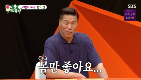 <b>서장훈</b>, '1일 1식' 몸 관리 비결 공개
