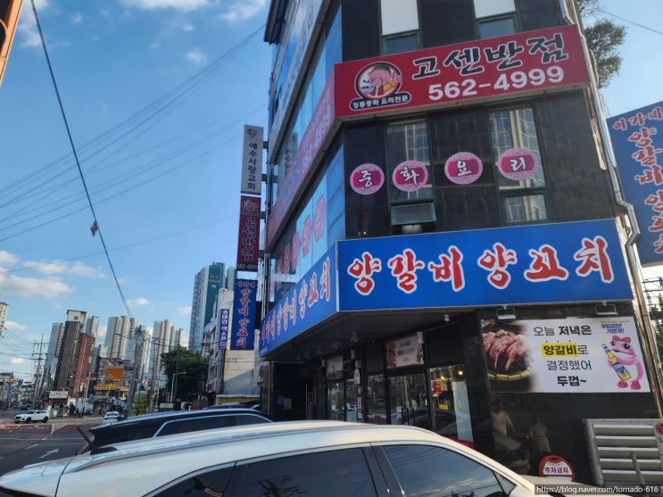  다산 양꼬치 맛집 추천! 잡내 없이 깔끔한 이가네 양꼬치 다산점 솔직 방문 후기 