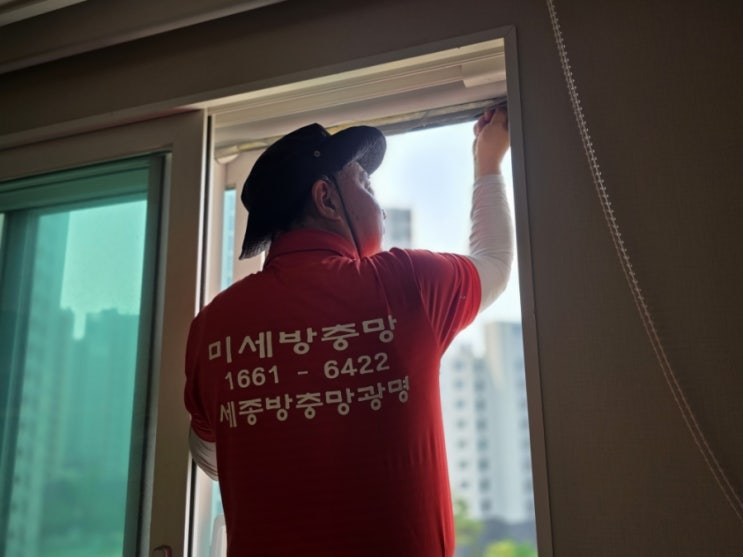  세종 방충망 광명 시공 후기 롤스크린형 교체