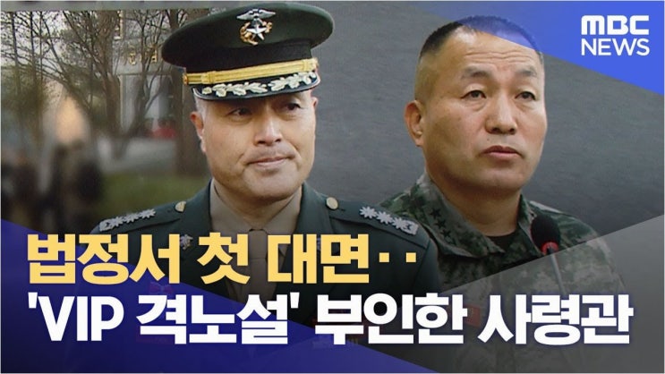 이명현 <b>특검</b>, '<b>VIP 격노설</b>' 수사 집중: 채 해병 수사 외압... 
