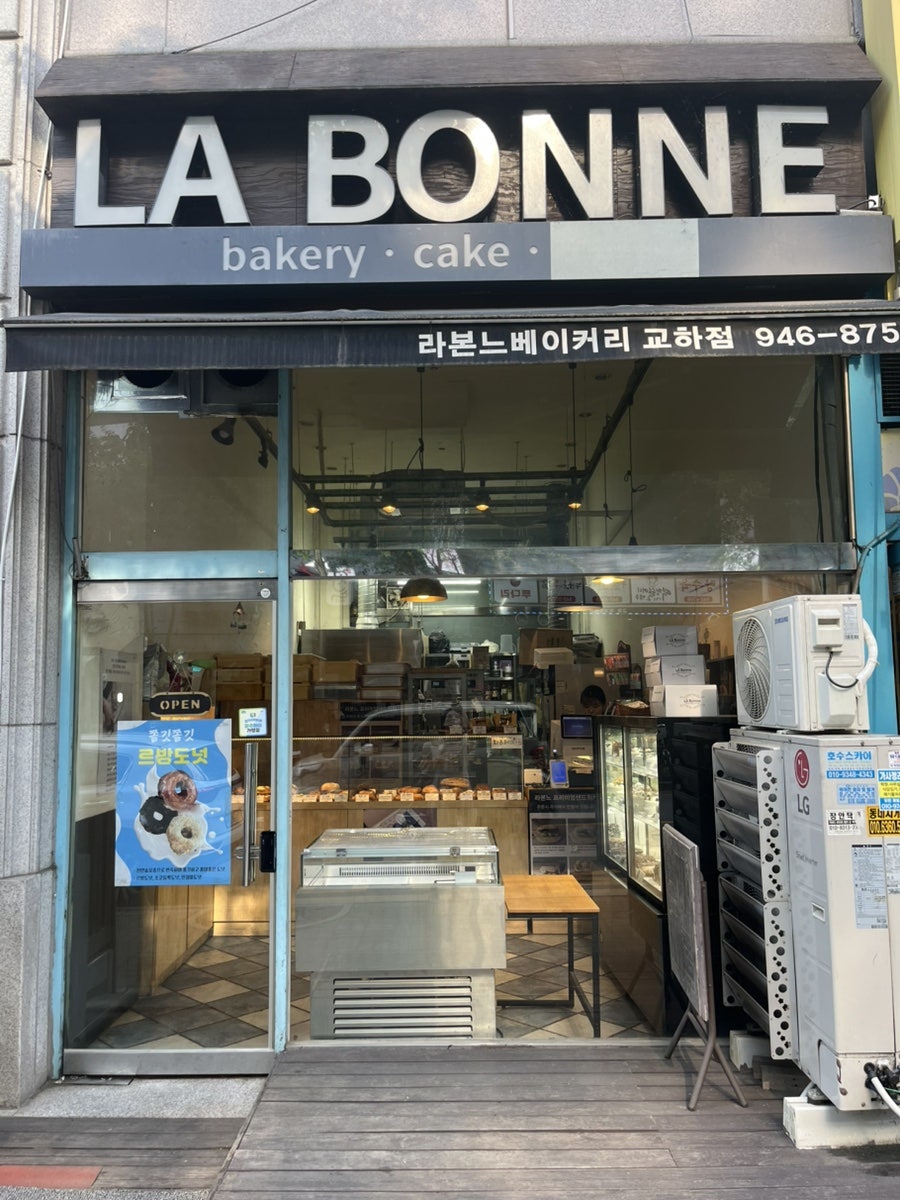 라본느 교하본점 사진 2