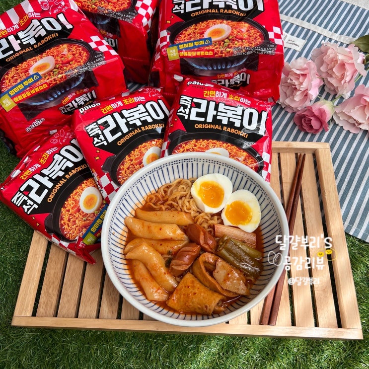 팔도 즉석 라볶이 라면 칼로리 및 조리법 솔직한 맛평가