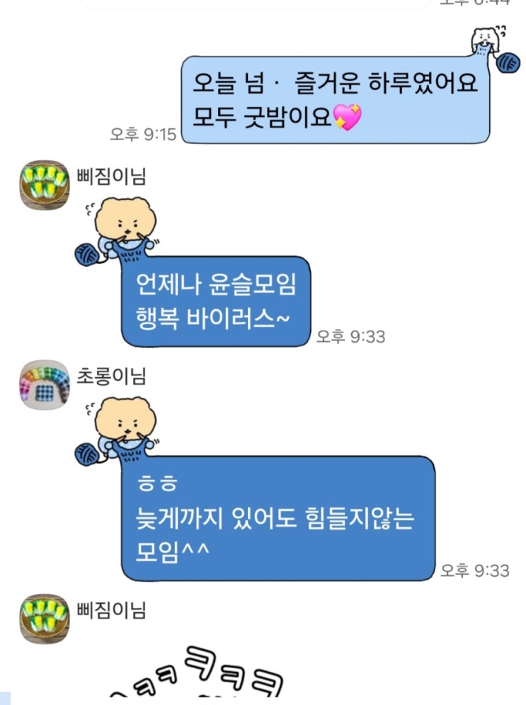  윤슬 뜨개 모임/동네 뜨개 모임/뜨개 친구/행복한 하루의 기록