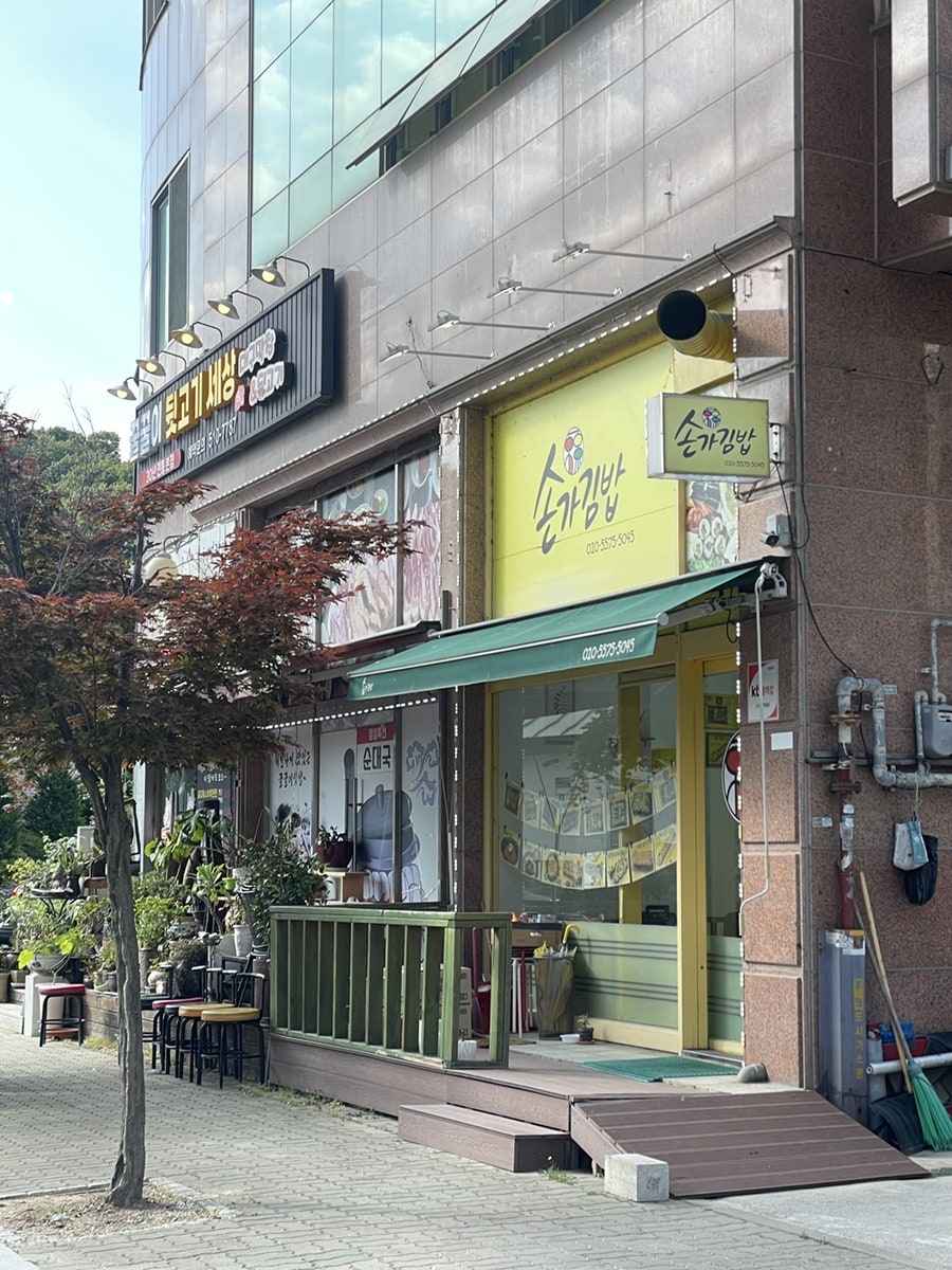 손가김밥 사진 3