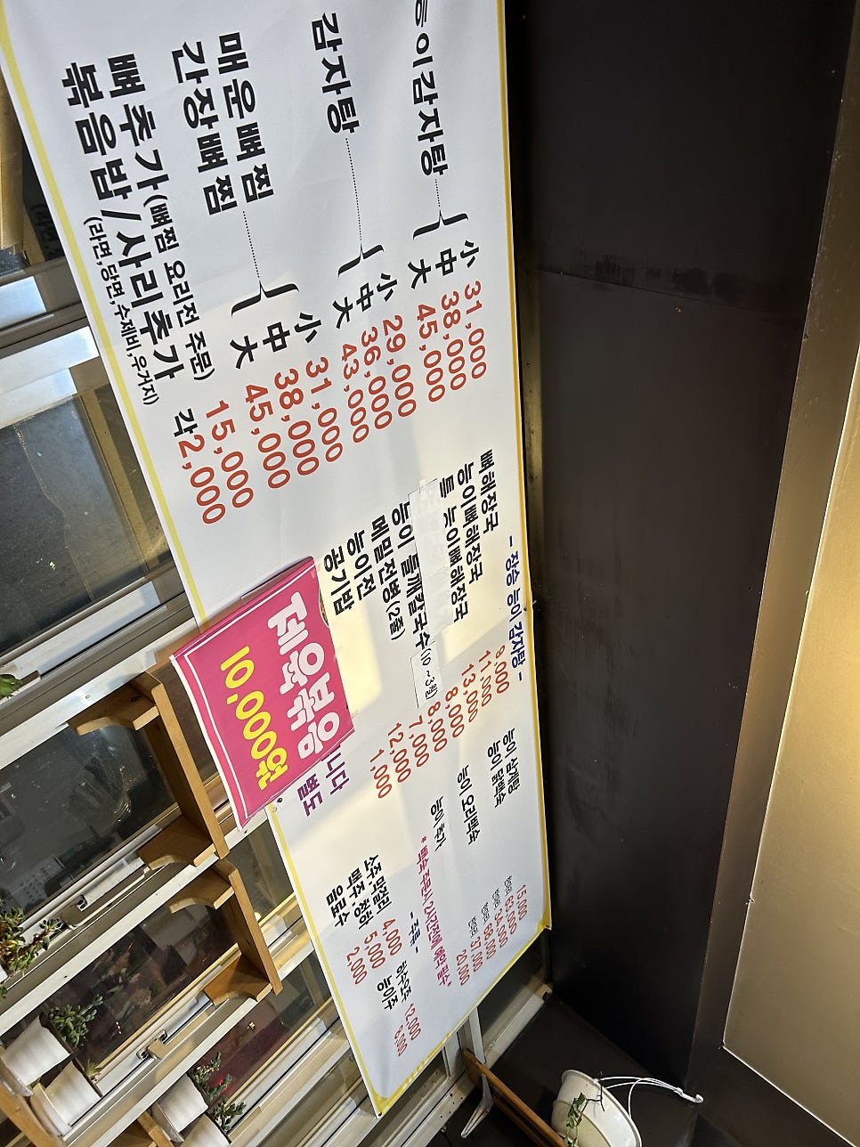 장승능이감자탕 사진 5