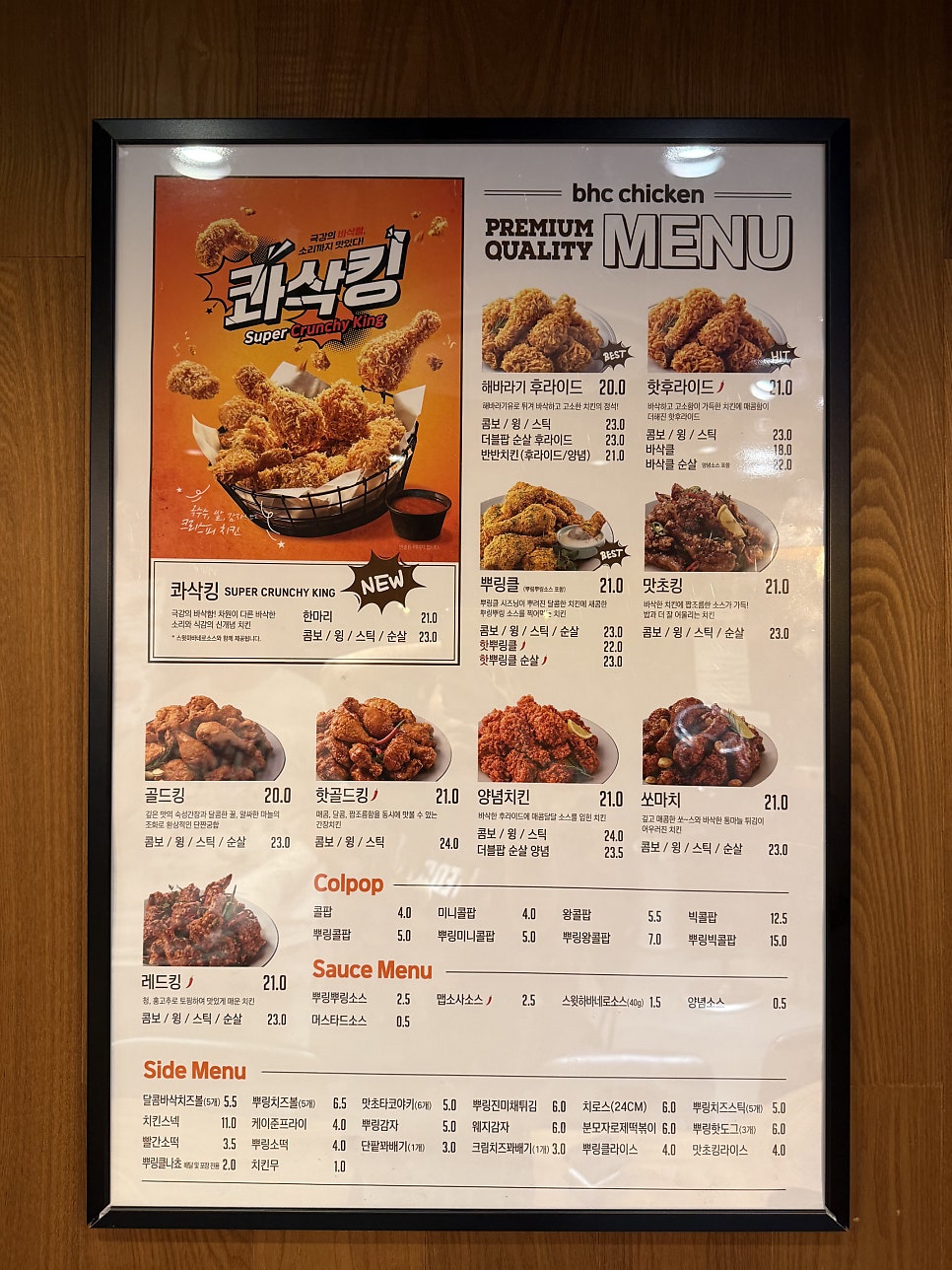 BHC치킨 성남고등점 사진 4