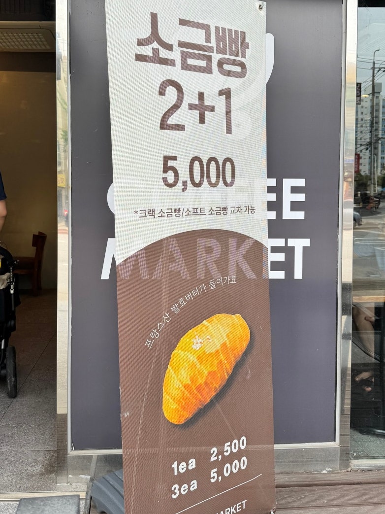 커피마켓 부송점 사진 2