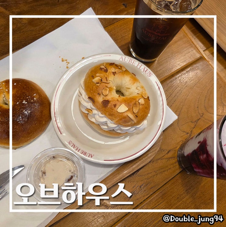  부산 하단 쫀득한 베이글 맛집 오브하우스 _ 내돈내산
