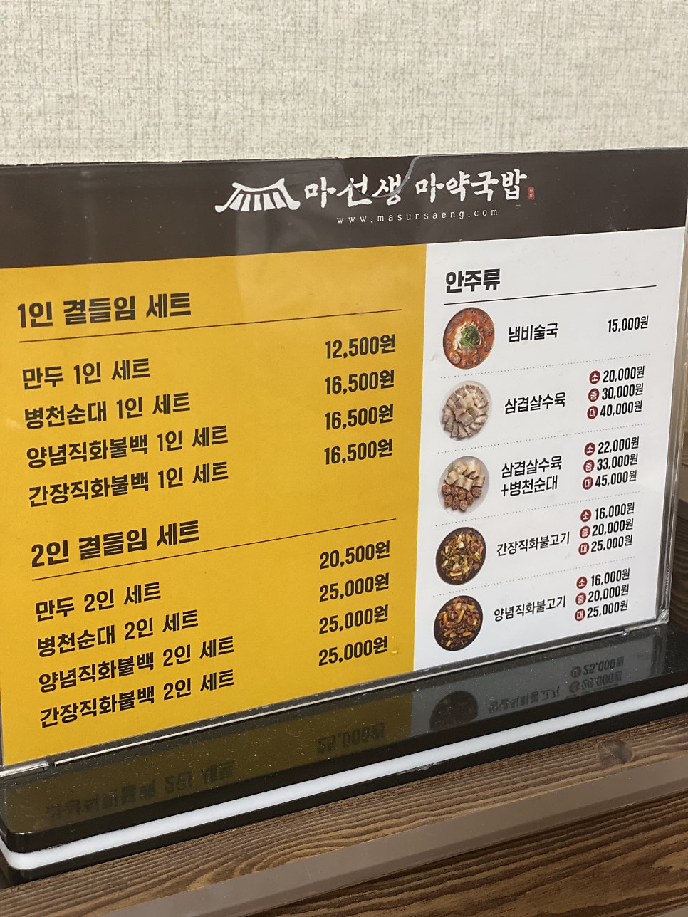 마선생얼큰국밥 광주광산점 사진 2