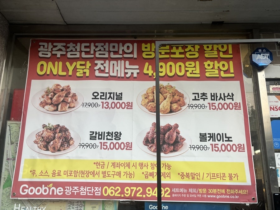 굽네치킨 광주첨단점 사진 2