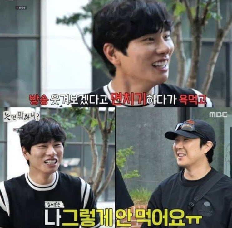 <b>이이경 면치기논란</b> 웃기려다가 욕먹의