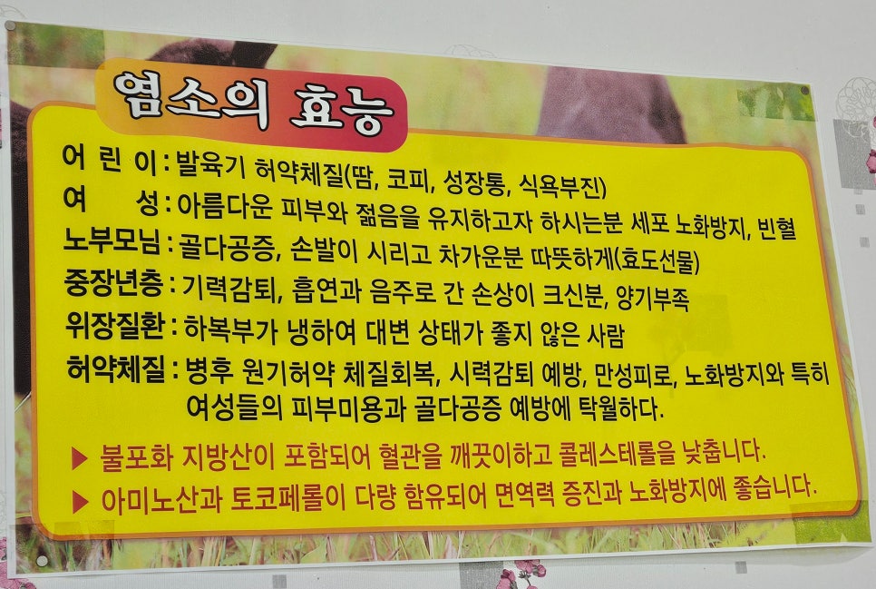 약산염소탕 사진 5