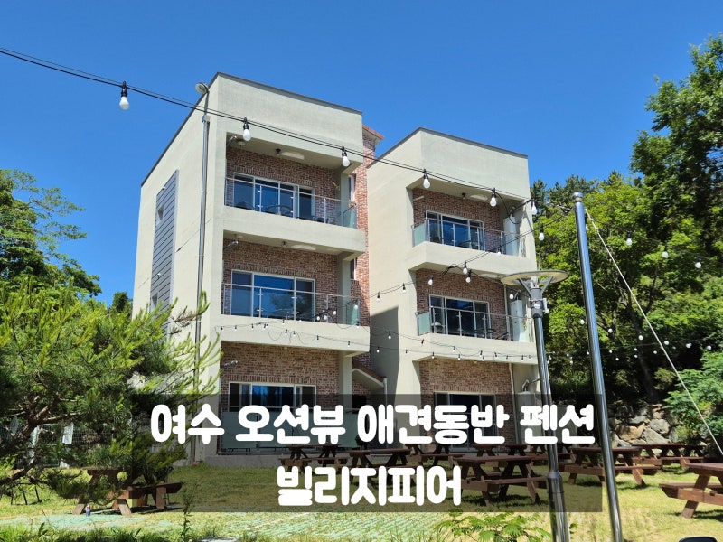 빌리지피어