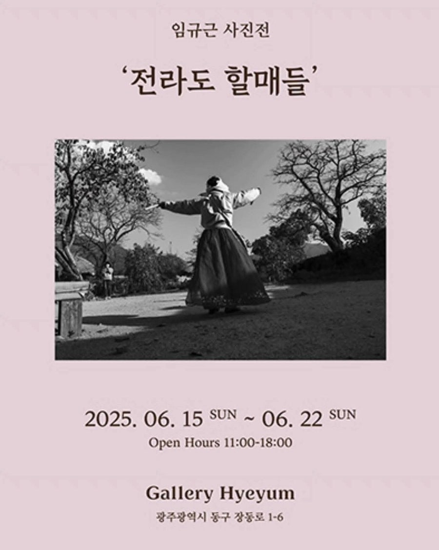 갤러리혜윰 사진 1