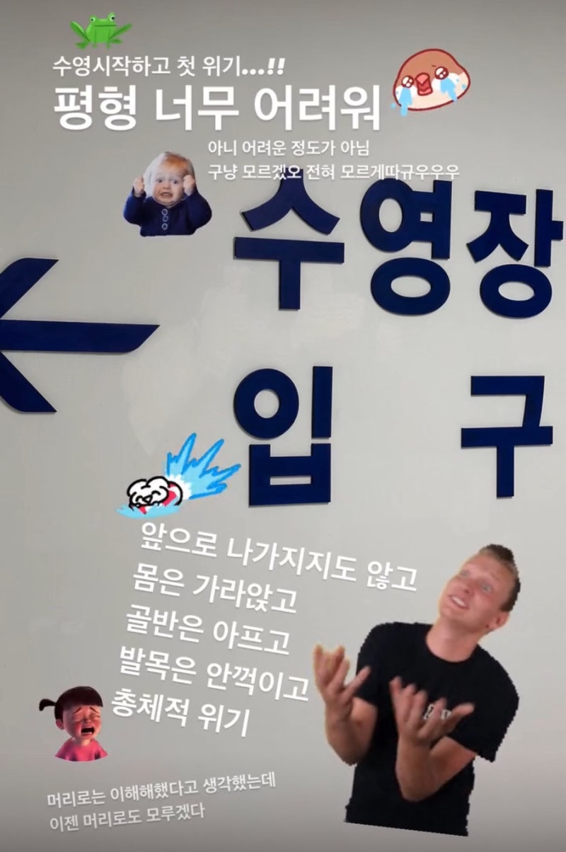 평영이 어려운 당신을 위한 유튜브 추천 EBS평생학교 김재덕