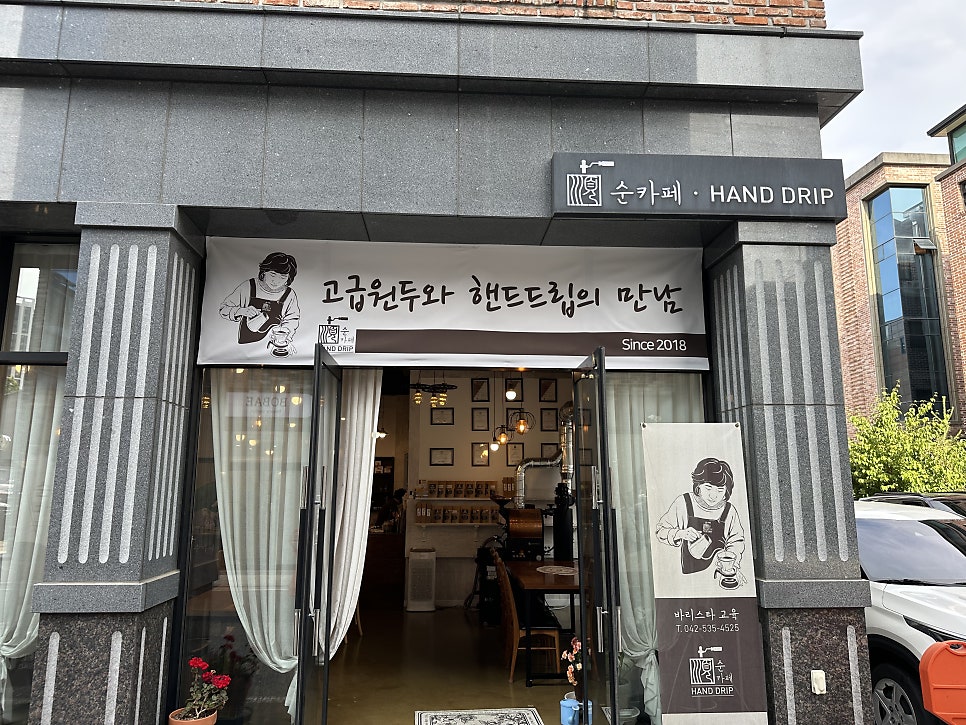 순카페 사진 1