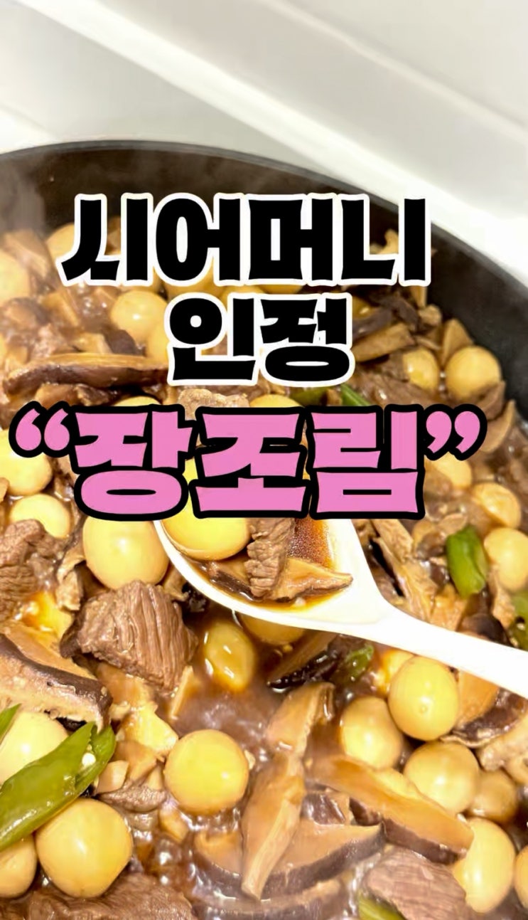   여름 입맛 없을 때 꼭 필요한 반찬!