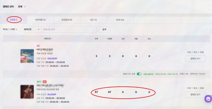  무료 체험단 모집을 통해 성장하는 소상공인, 포포몬