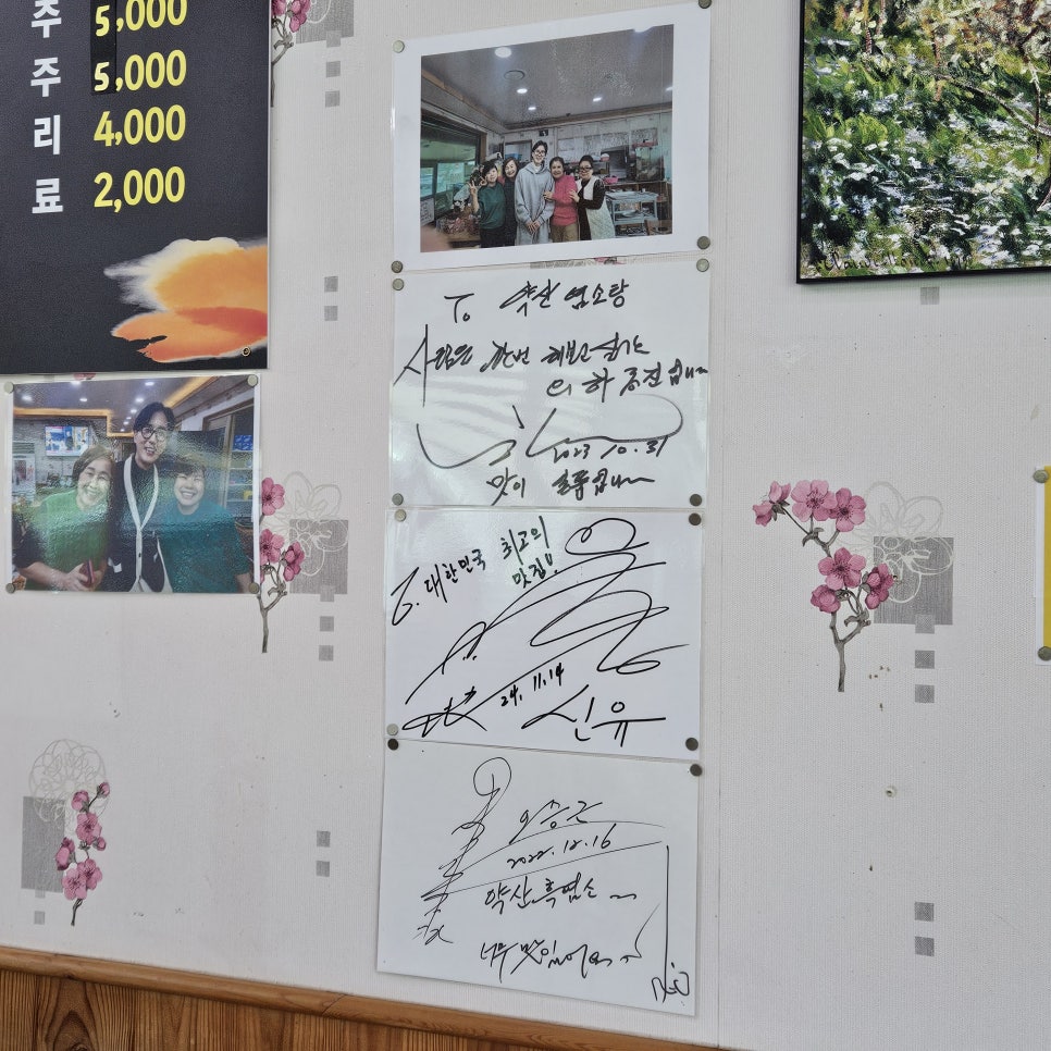 약산염소탕 사진 6