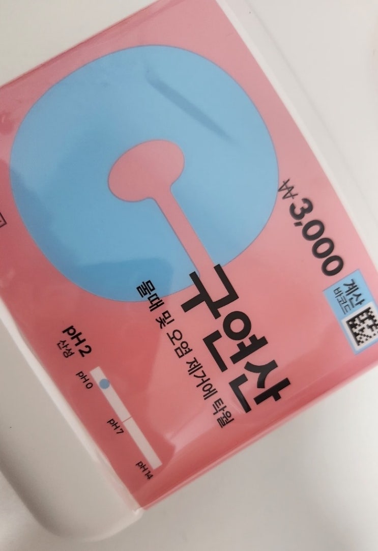  천연세제 이렇게 사용하세요-3편 구연산